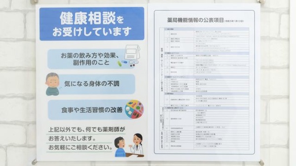 薬局日本メディカルシステム 尾山台店_4