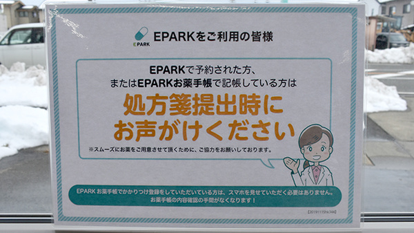 森田らいふ薬局_4