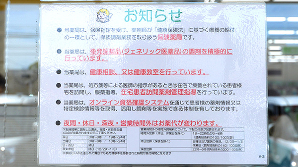 V･drug　豊川薬局_4