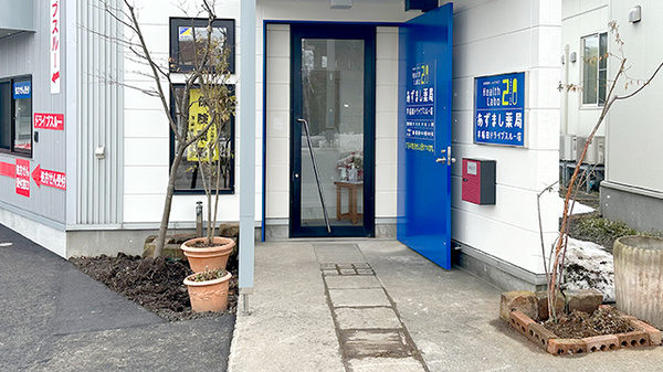 あずまし薬局早稲田ドライブスルー店_2