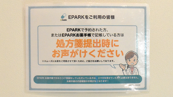 あずまし薬局早稲田ドライブスルー店_4
