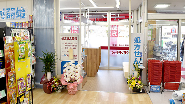 コクミン薬局　玉出駅前店_3