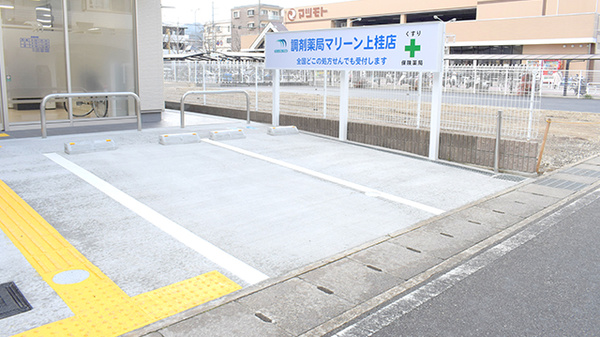 調剤薬局マリーン上桂店_6