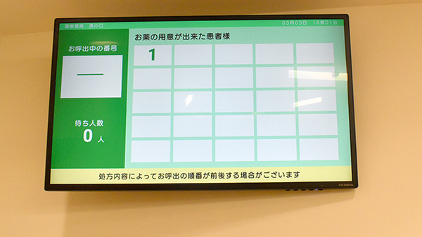 薬樹薬局 溝の口_4