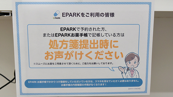 セルフケア薬局 ｎｏｎｏｗａ西国分寺店_4