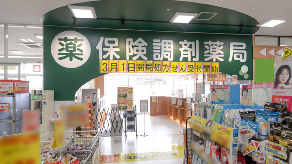 調剤薬局ツルハドラッグ仙台新田東店_4