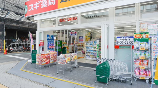 スギ薬局 茨木市駅前店_2