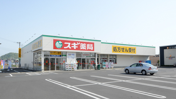 スギ薬局 太田西本町店