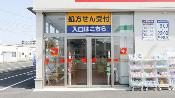 スギ薬局 太田西本町店_2