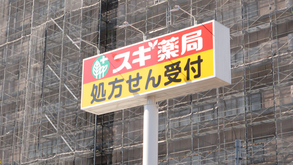 スギ薬局 ひばりが丘店_4