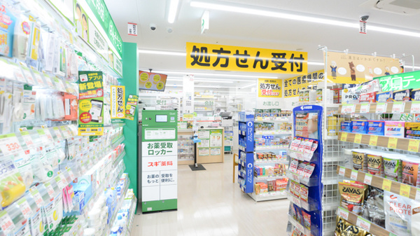 スギ薬局 馬車道店_3
