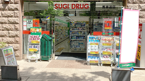 スギ薬局 馬車道店_2