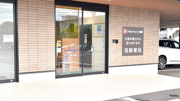 ドラッグイレブン薬局小田部店_3