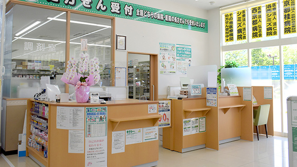 ユタカ薬局　桂坂_4