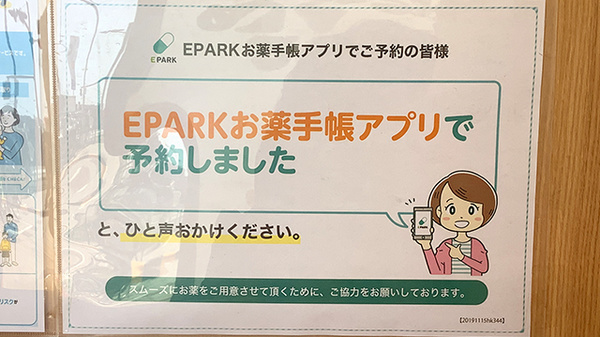 めぐみ薬局ダイエー上溝店_4