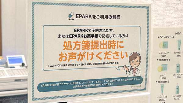 あかり薬局　肴町店_4