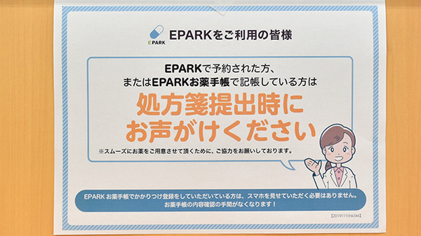ドラッグセイムス東金田間薬局_4