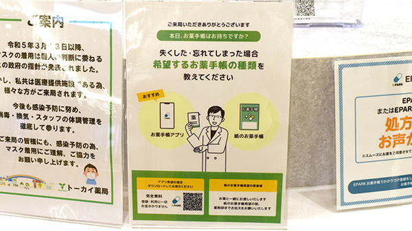 トーカイ薬局　多治見プラティ店_4