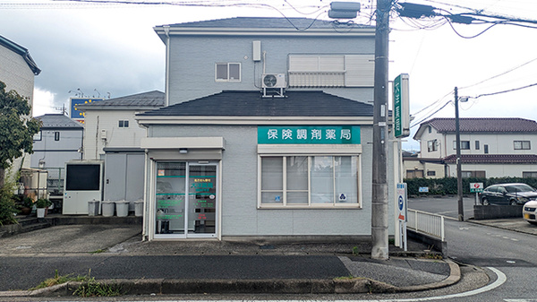 大洋薬局 南国分寺店