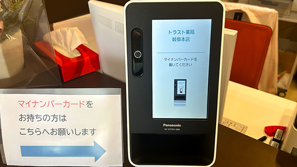 トラスト薬局 岐阜本店_4
