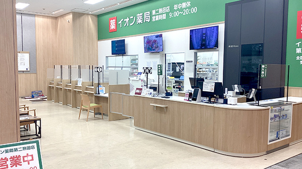 イオン薬局第二熱田店_3