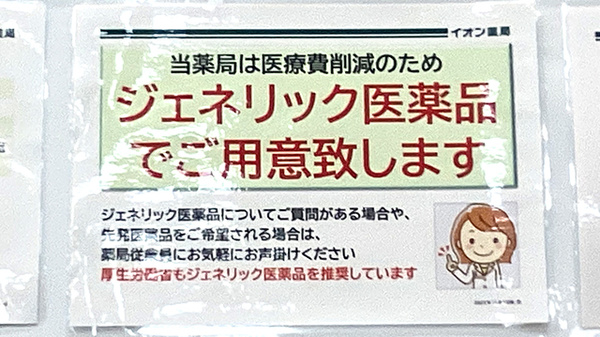 イオン薬局第二熱田店_4