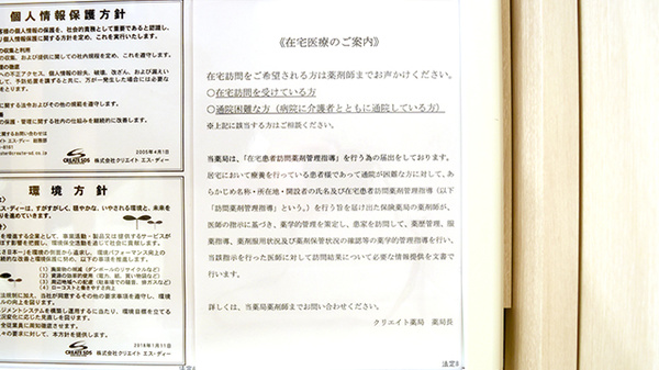 クリエイト薬局名古屋本郷駅前店_4