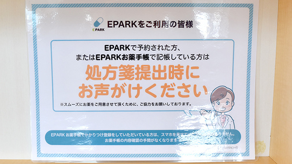 ドリーム薬局 箕面店_4