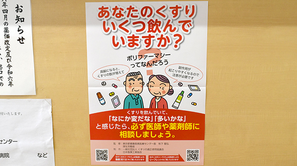 オトノハ薬局くしはら店_4