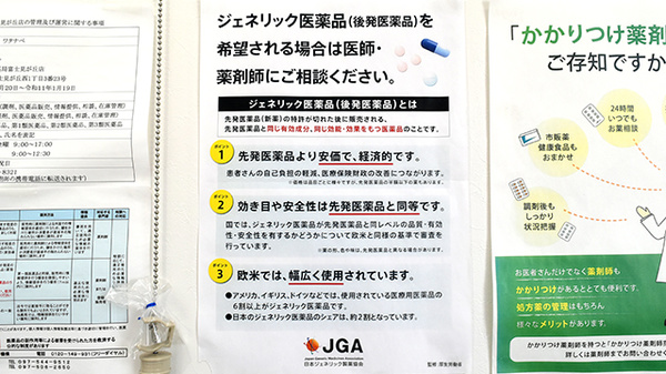 ワタナベ薬局　富士見が丘店_3