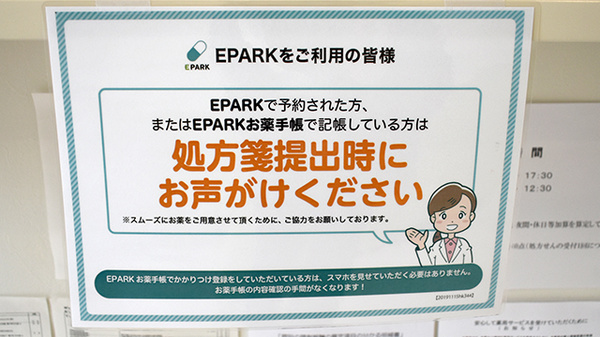 ワタナベ薬局　安心院店_4