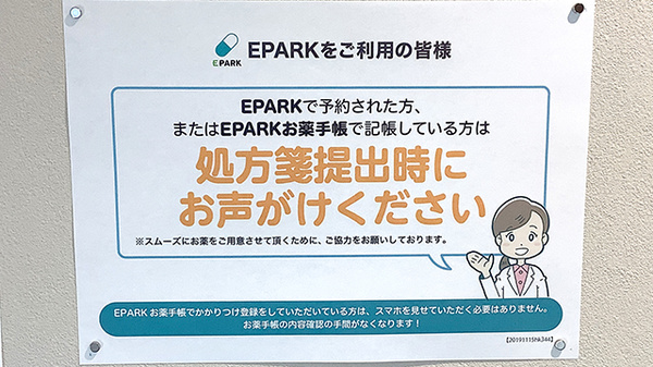 コスモ調剤薬局 白河高山店_4
