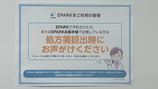 いちご薬局_4