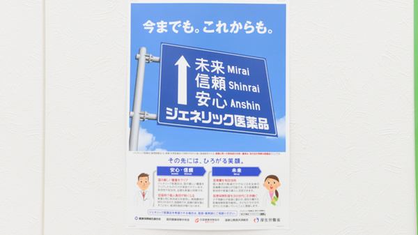 スギ薬局 お花茶屋店_4