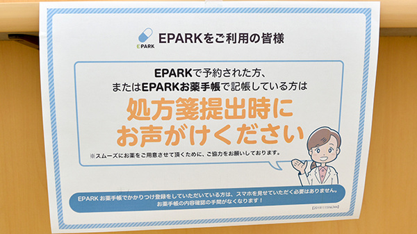 ドラッグセイムス北千住本町センター通り薬局_4