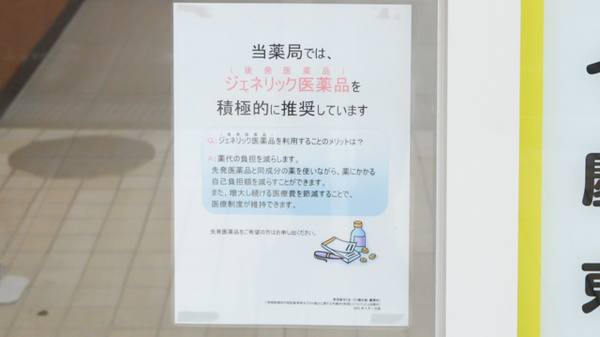 薬局くすりの福太郎　堀切菖蒲園店_4