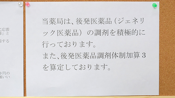 大信薬局 東淀川店_4