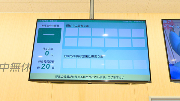 イオン薬局豊川店_3
