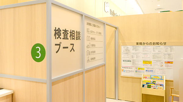 イオン薬局豊川店_4