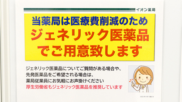 イオン薬局　尼崎店_3
