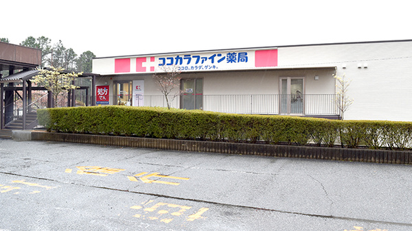 ココカラファイン薬局　済生会兵庫県病院店