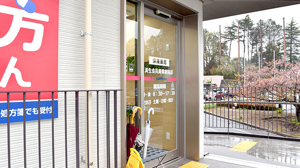 ココカラファイン薬局　済生会兵庫県病院店_2
