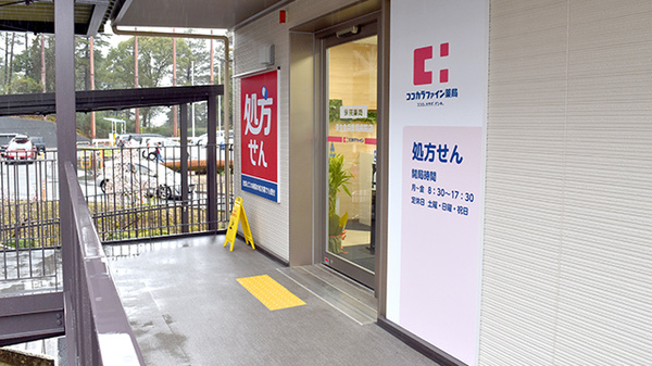 ココカラファイン薬局　済生会兵庫県病院店_3