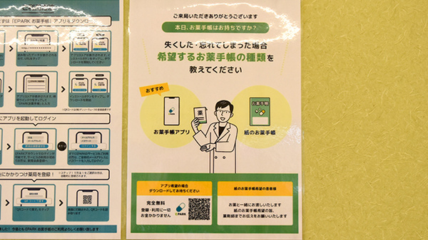みらい薬局　平田店_4