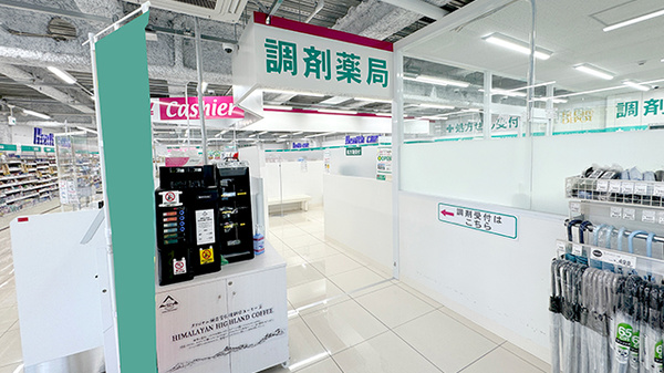 フィットケアデポ六角橋店薬局_3