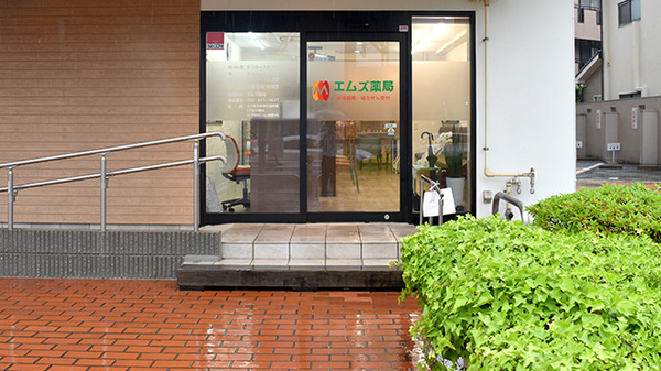 エムズ薬局_3