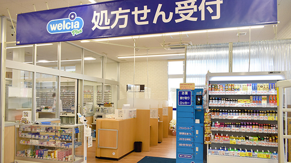 ウエルシアプラス薬局大野城若草店_2