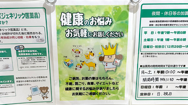 コクミン薬局シャポー市川店_3