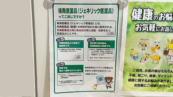 コクミン薬局シャポー市川店_4