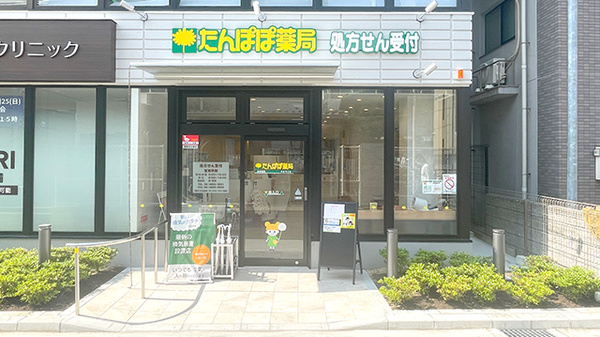 たんぽぽ薬局　阪急塚口店